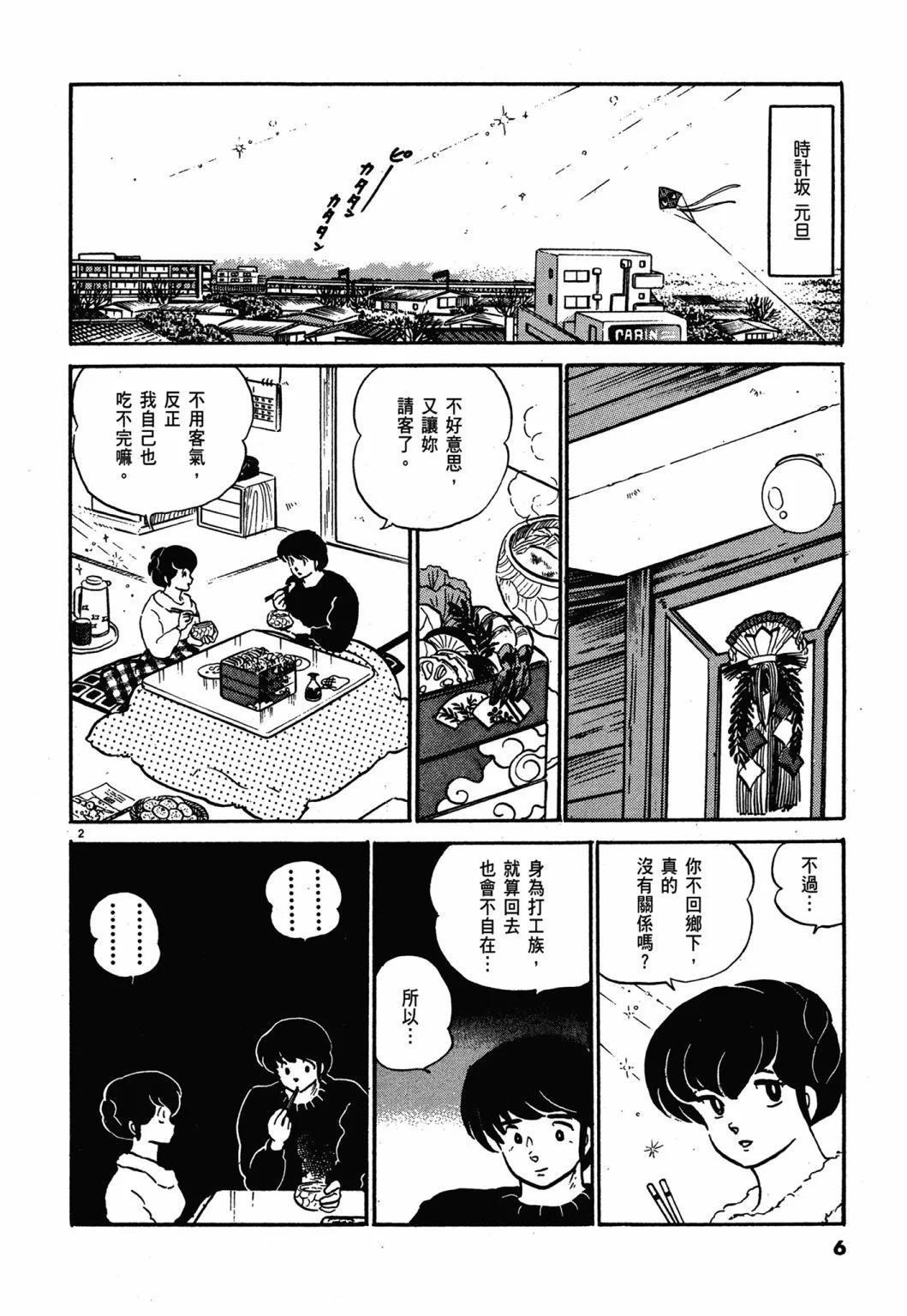 12卷新装版5