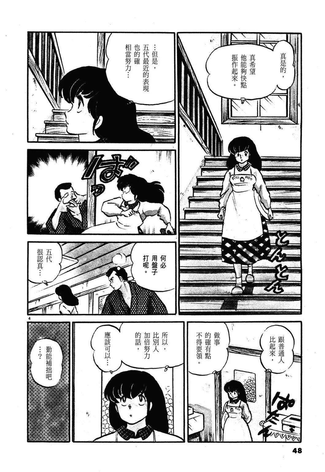 12卷新装版51