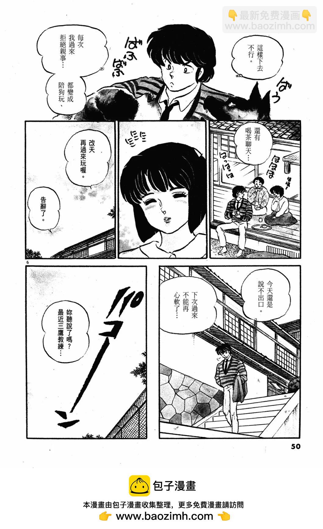 12卷新装版53