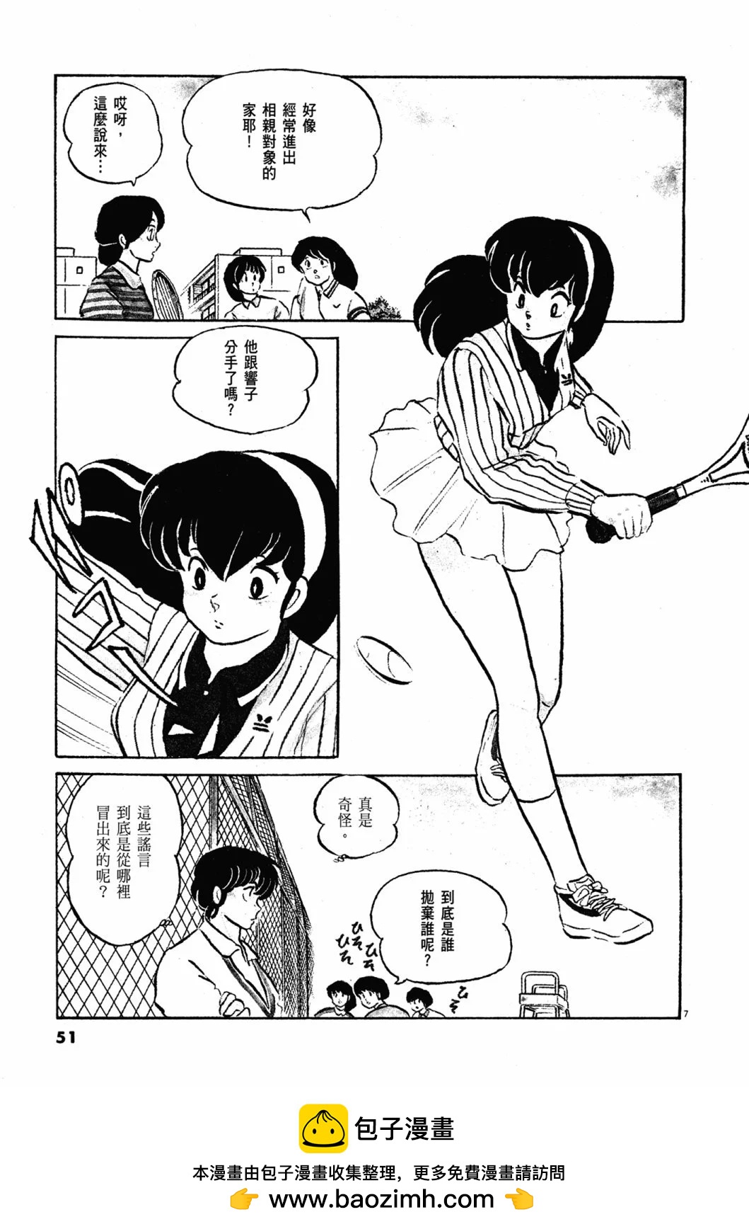 12卷新装版54