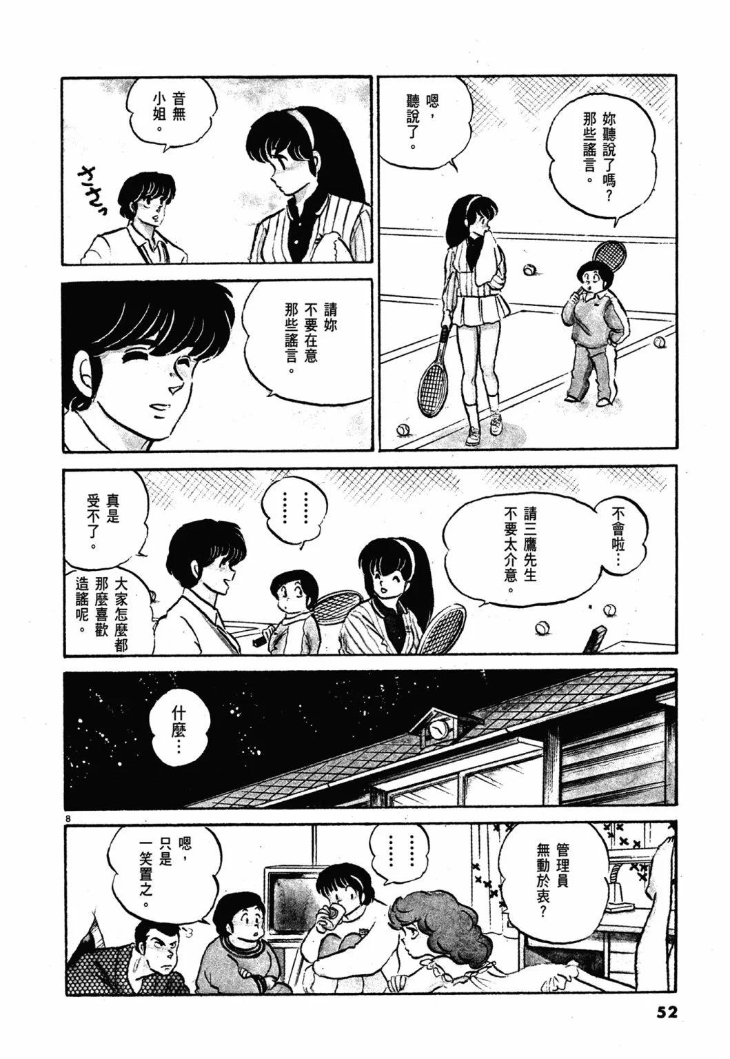 12卷新装版55