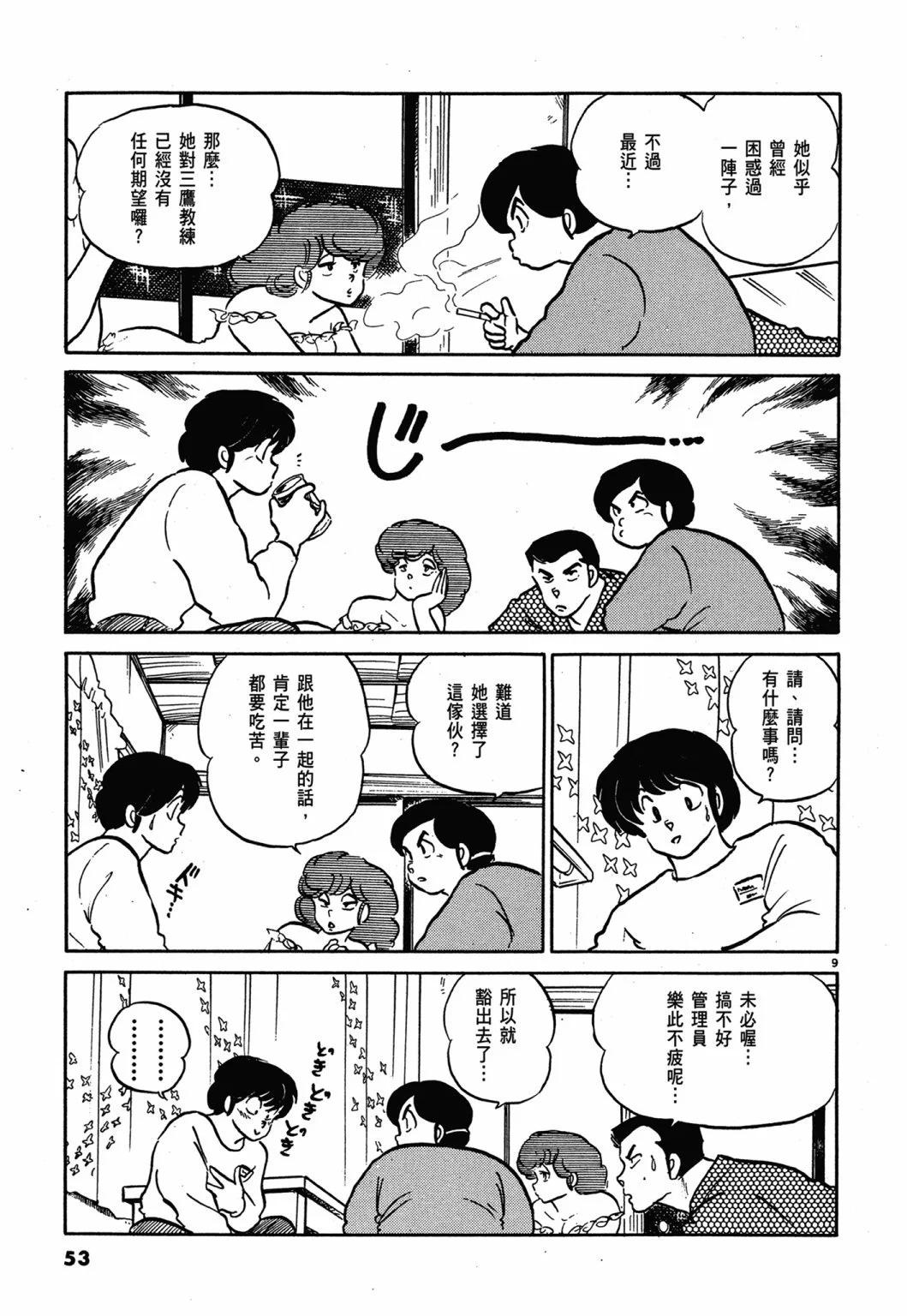 12卷新装版56