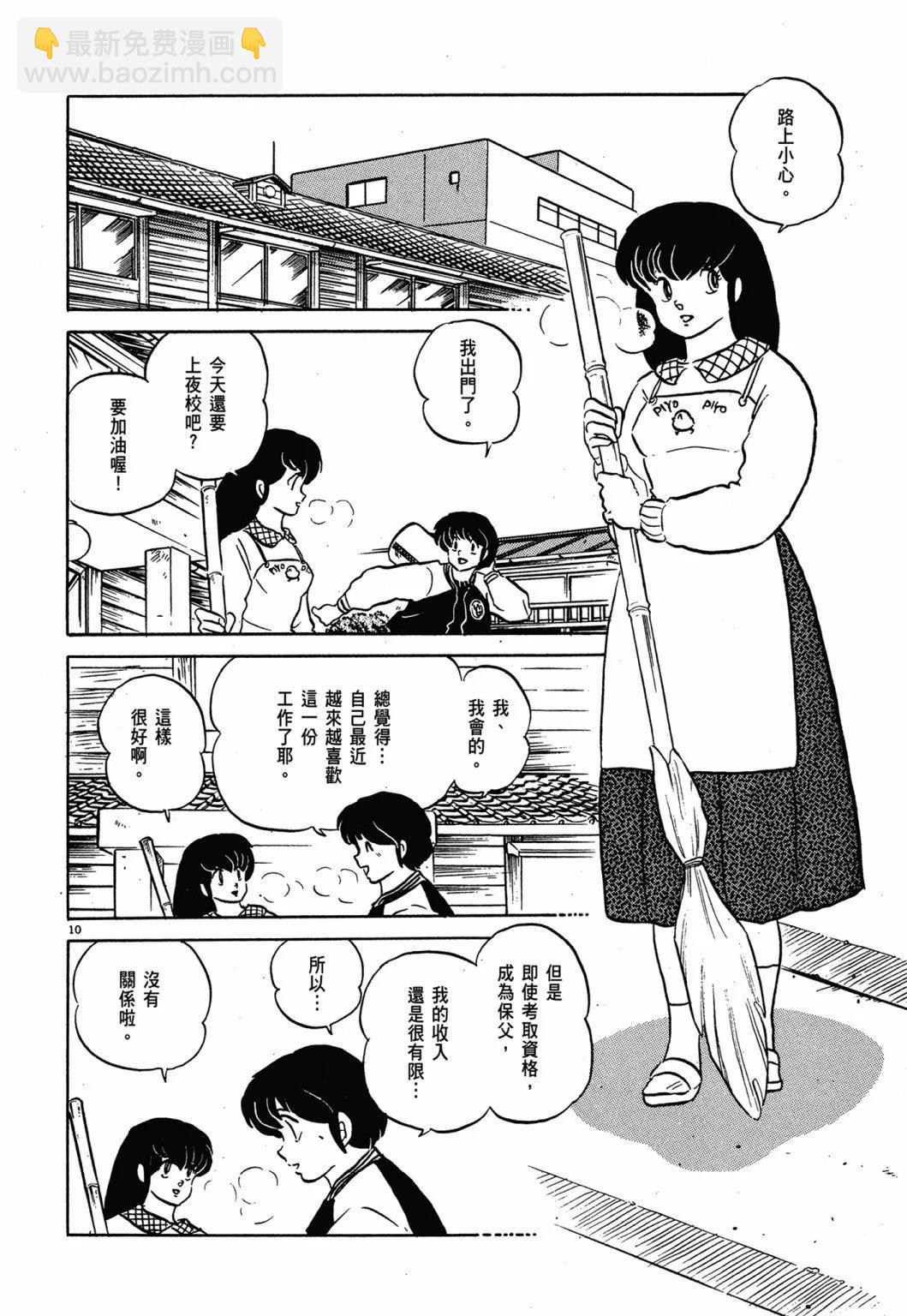 12卷新装版57