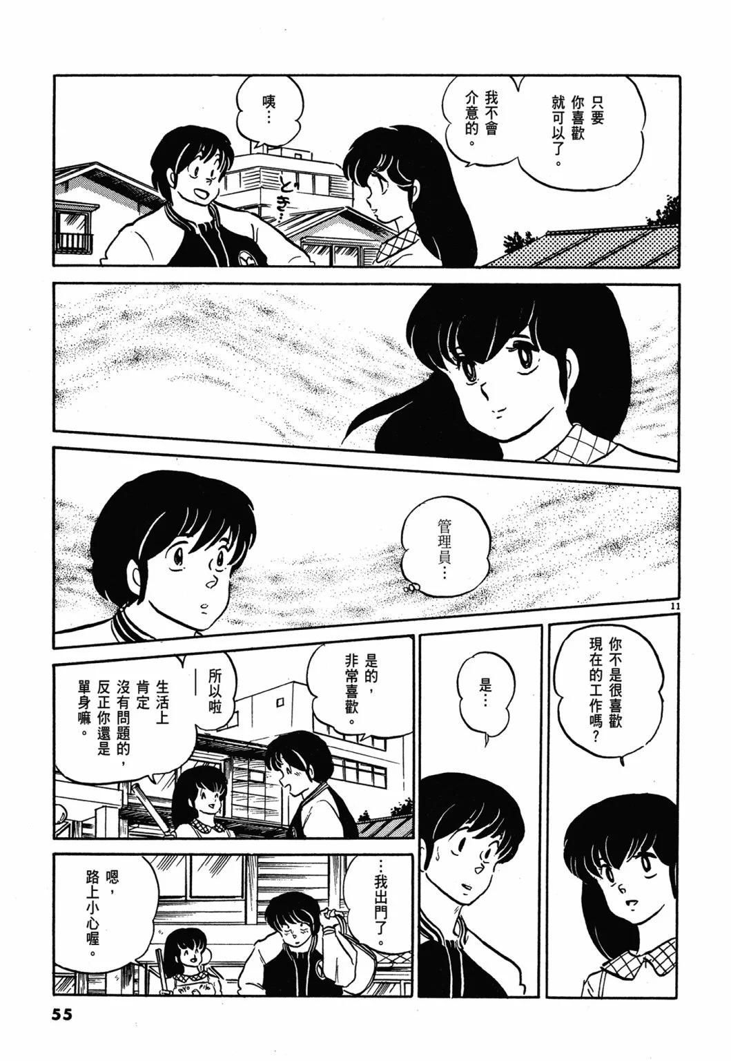 12卷新装版58