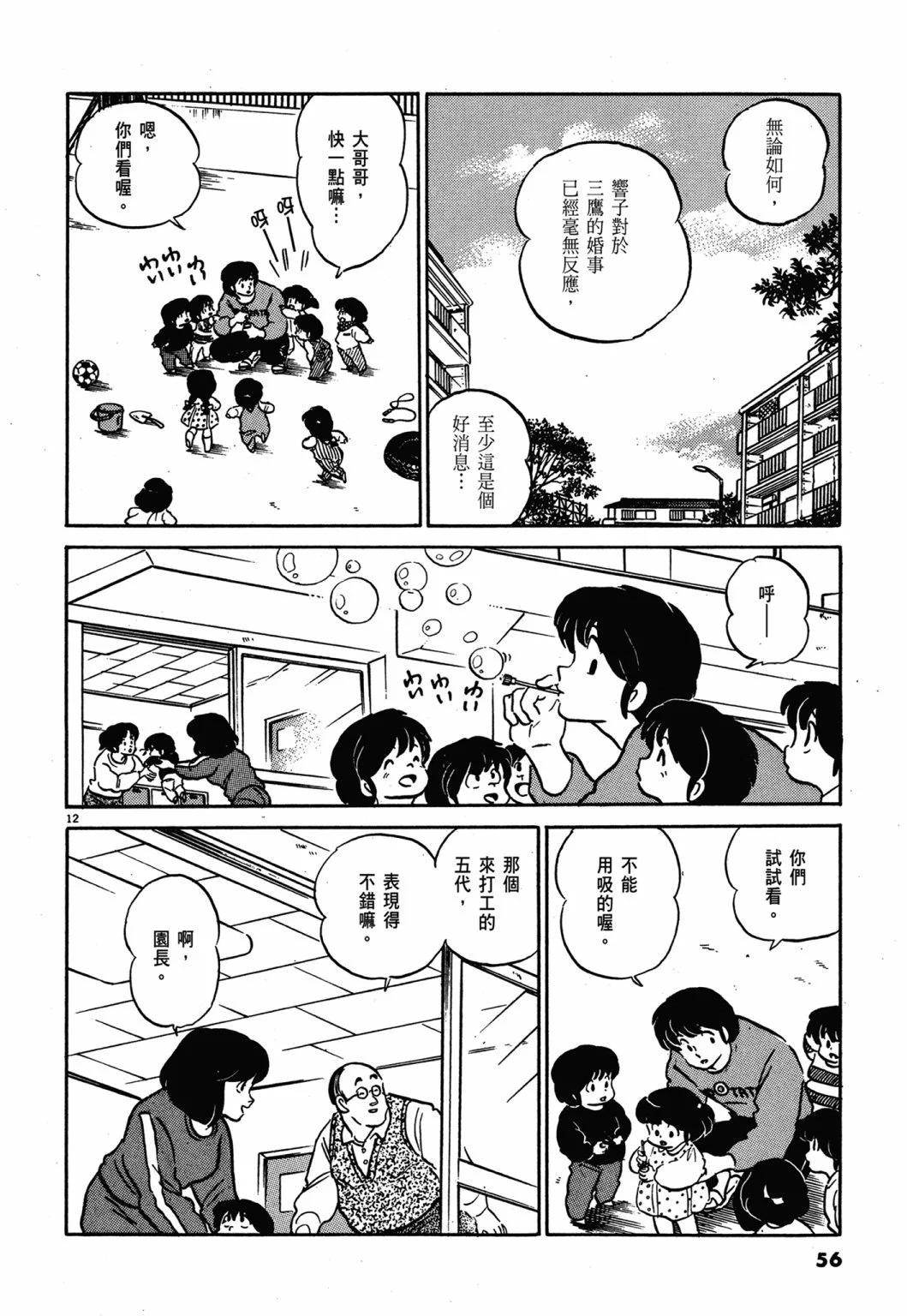 12卷新装版59
