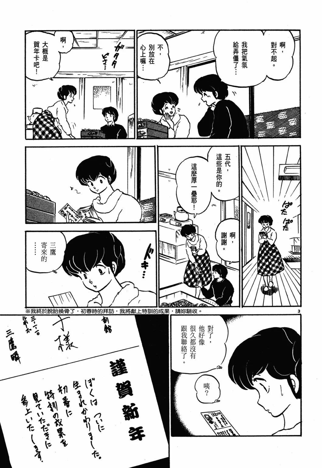 12卷新装版6