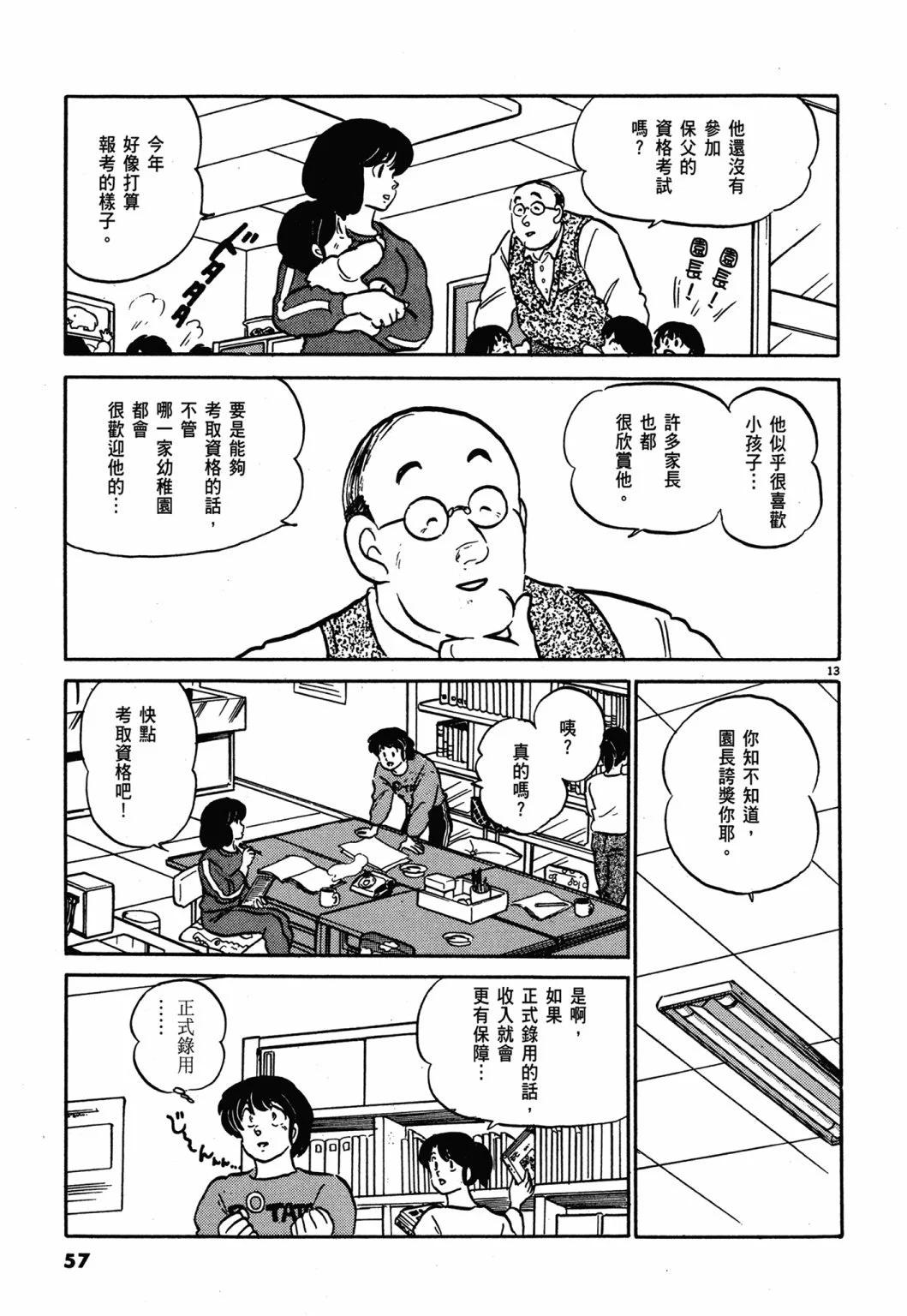 12卷新装版60