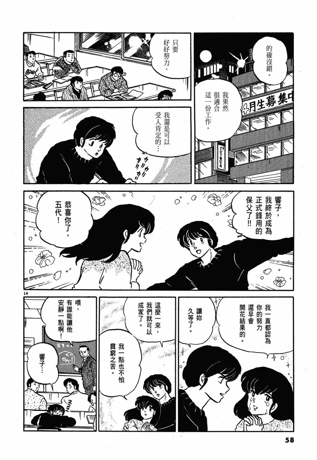 12卷新装版61