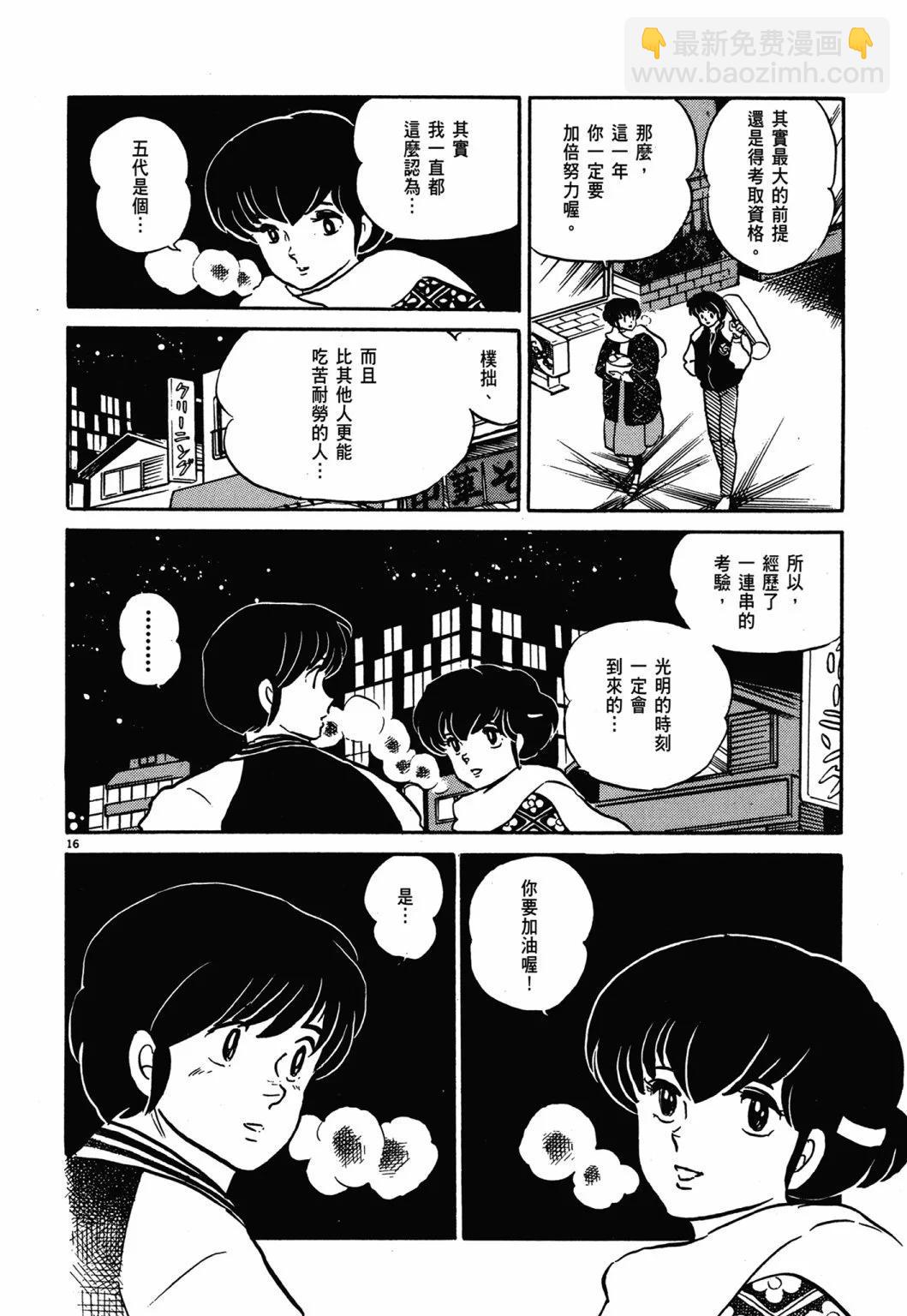 12卷新装版63