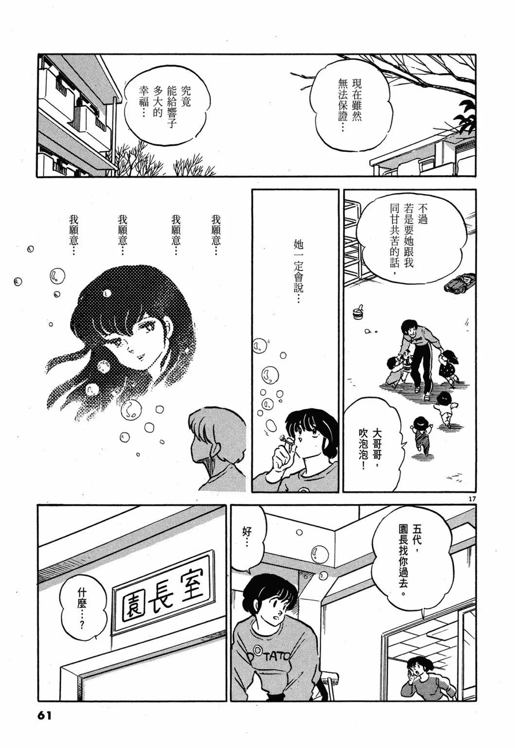 12卷新装版64
