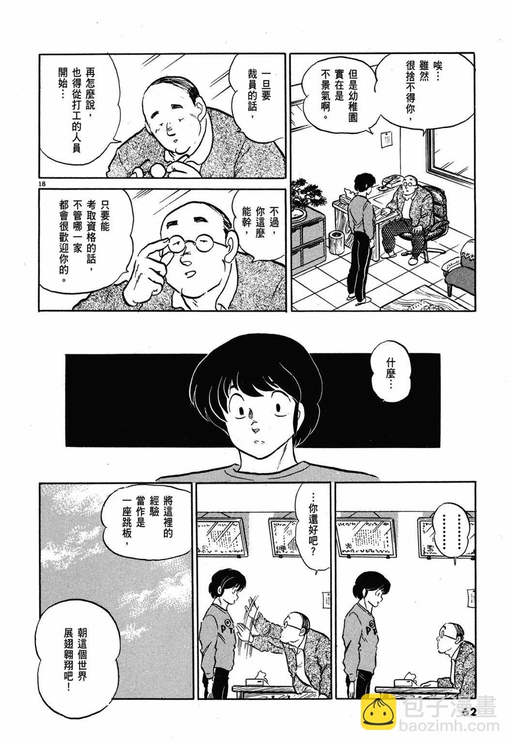 12卷新装版65