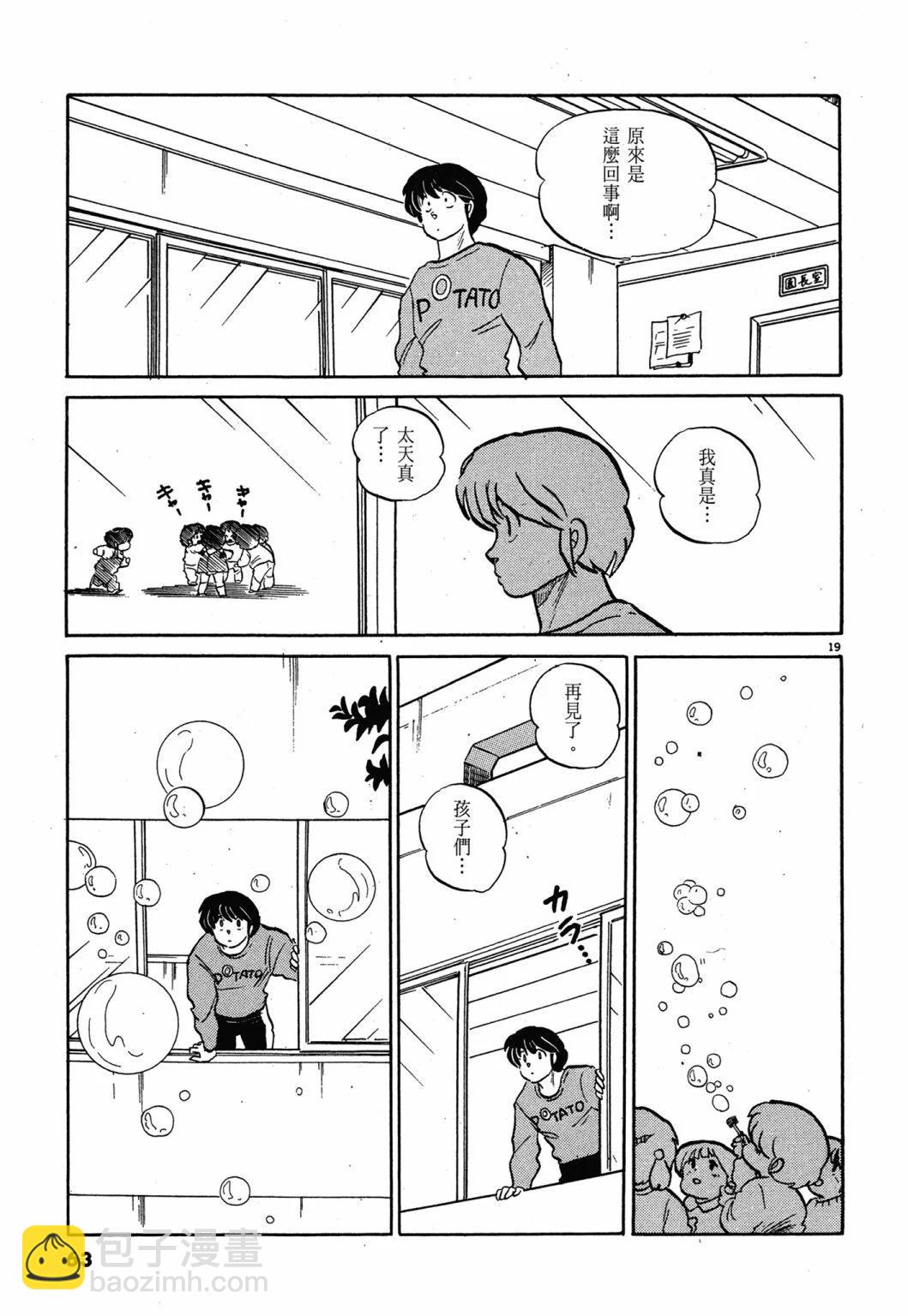 12卷新装版66