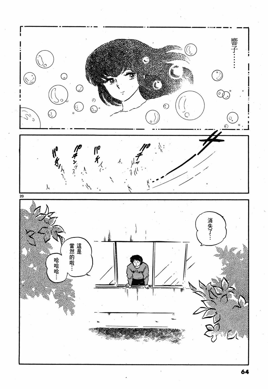 12卷新装版67