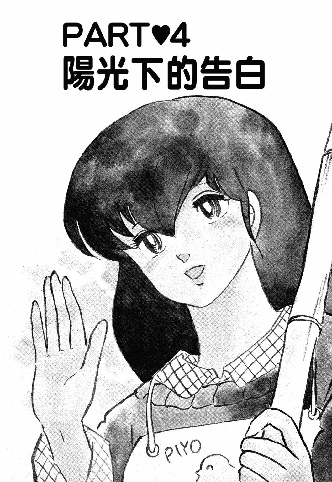 12卷新装版68