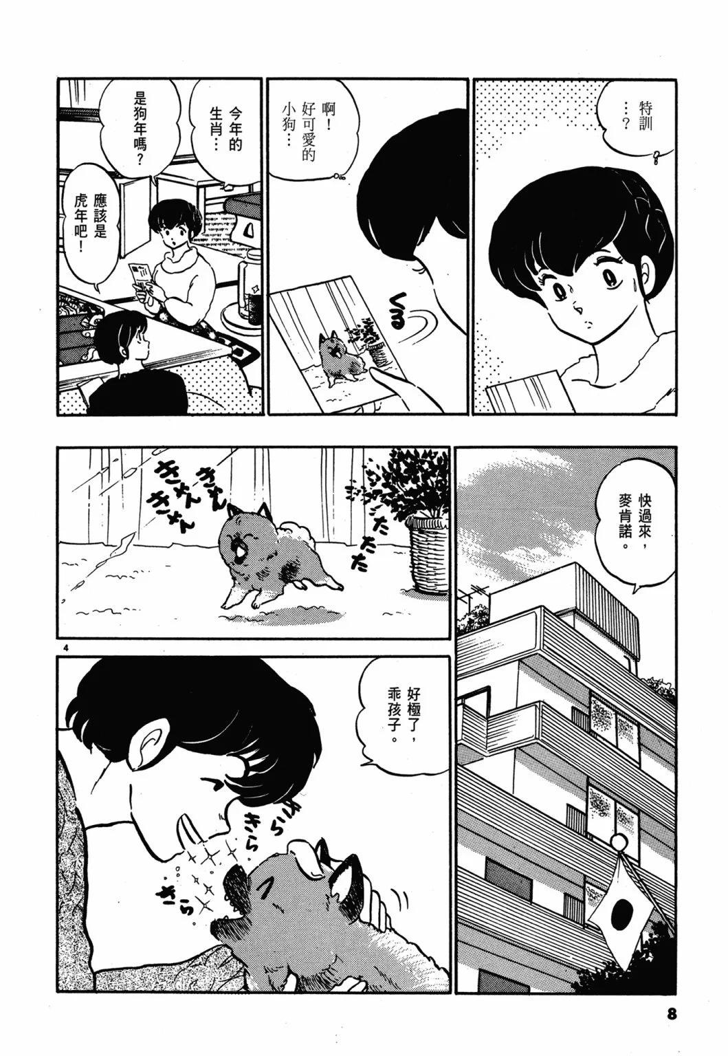12卷新装版7
