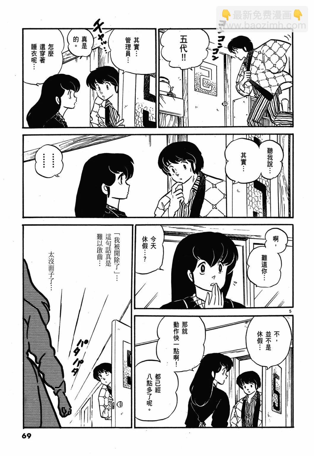 12卷新装版72