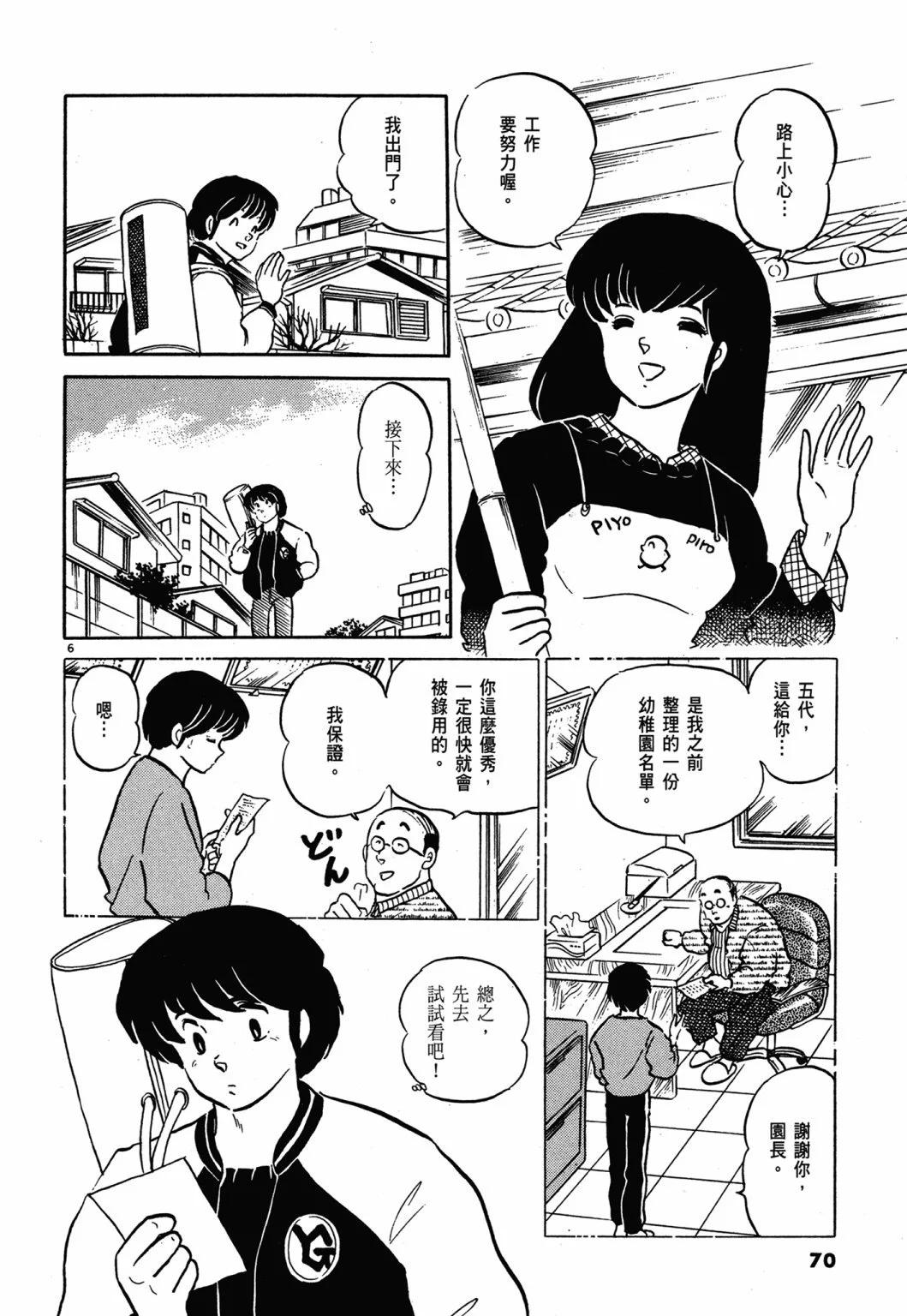 12卷新装版73