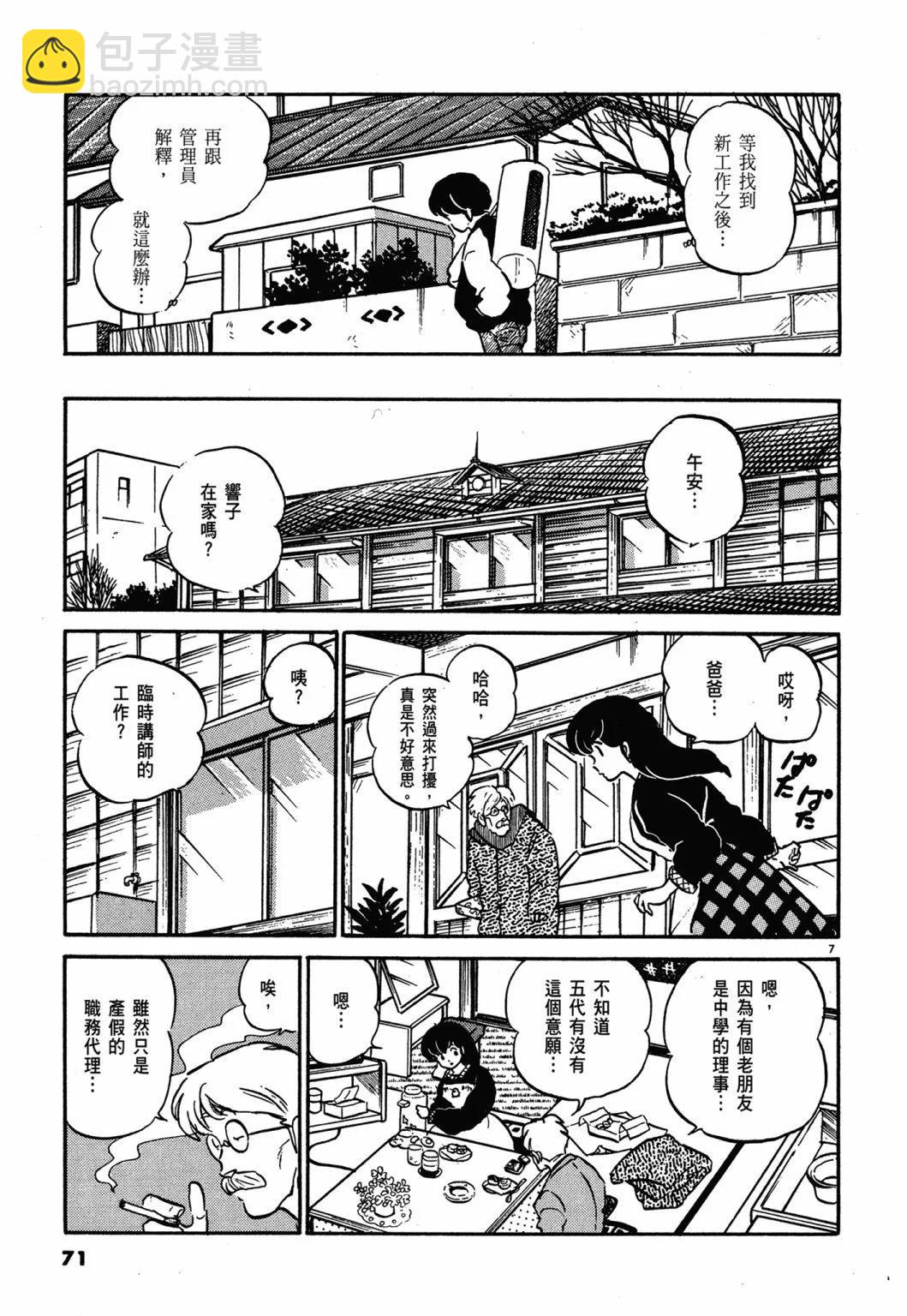 12卷新装版74