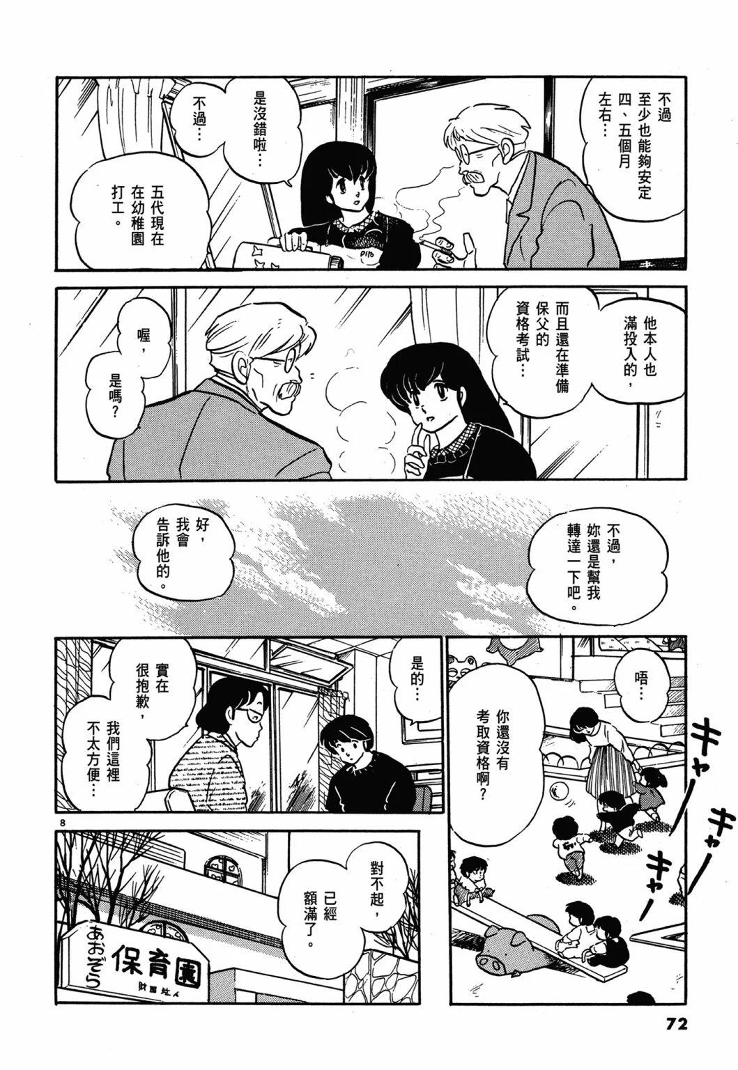 12卷新装版75