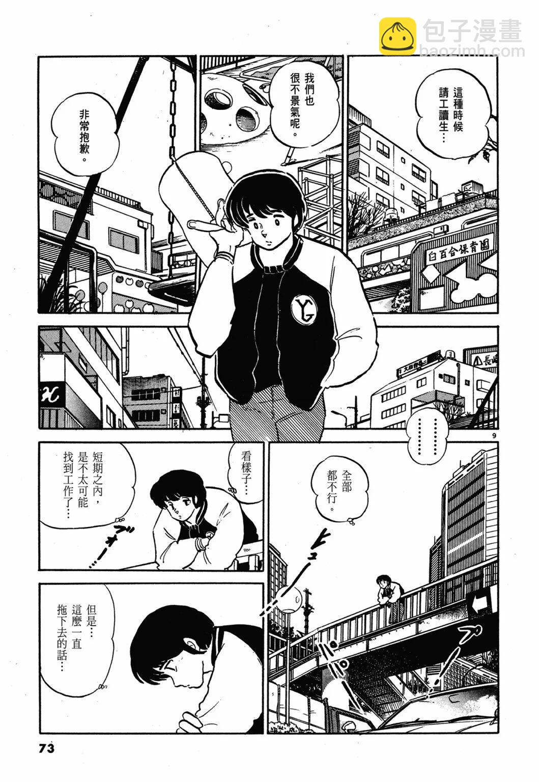 12卷新装版76