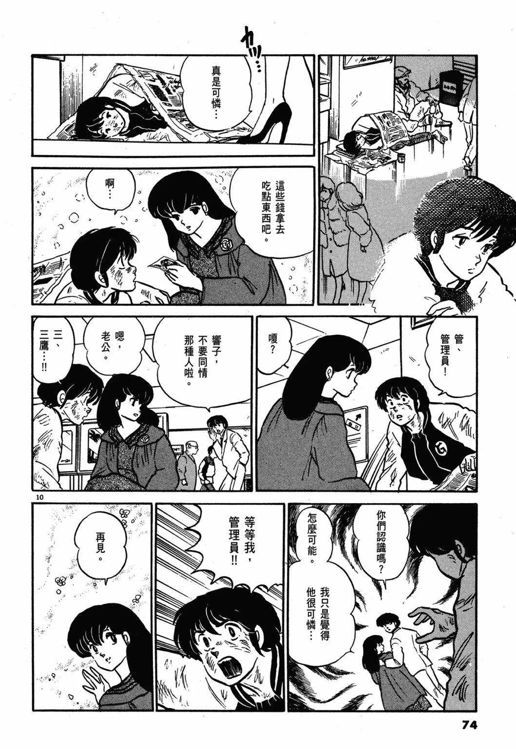 12卷新装版77