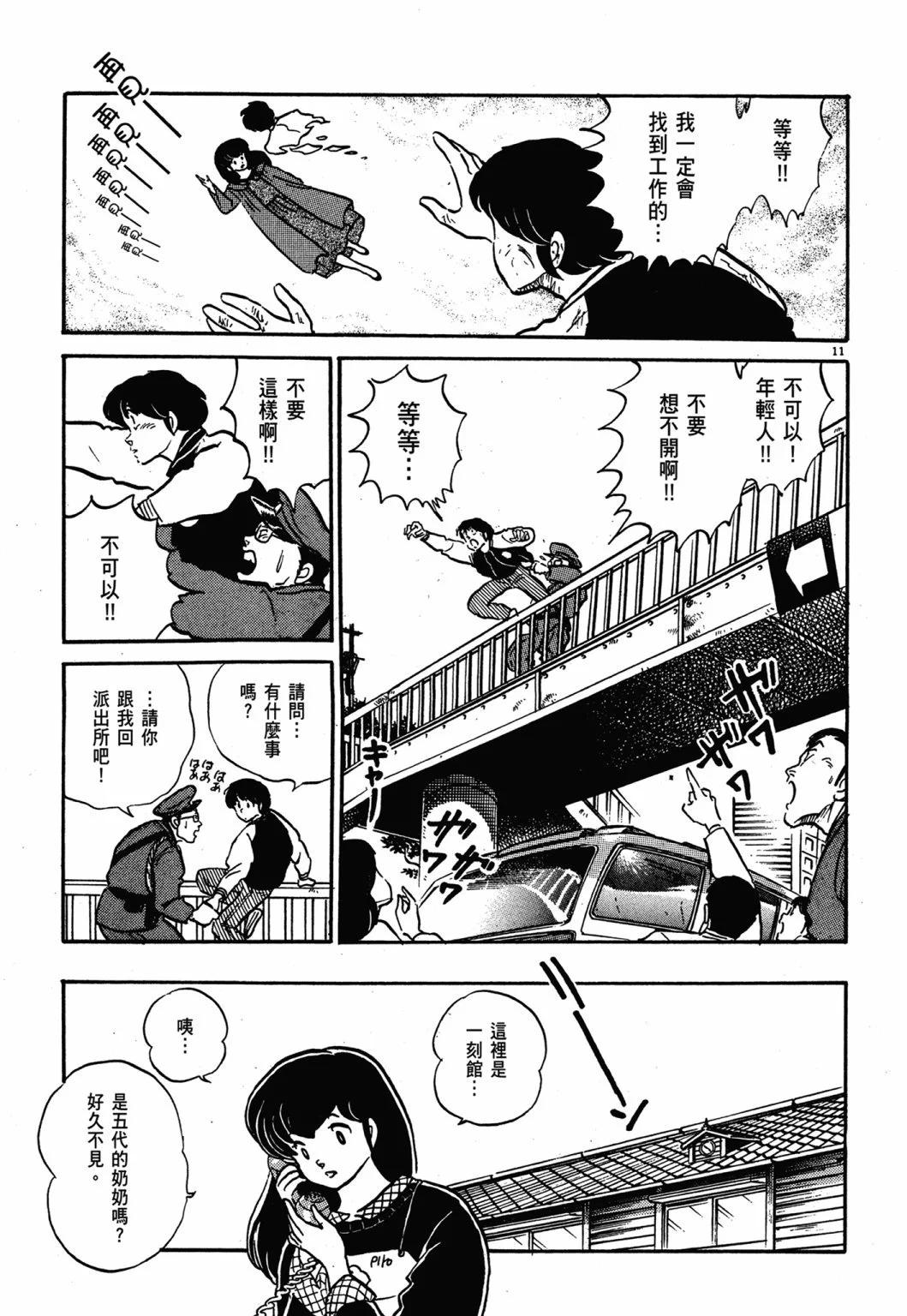 12卷新装版78