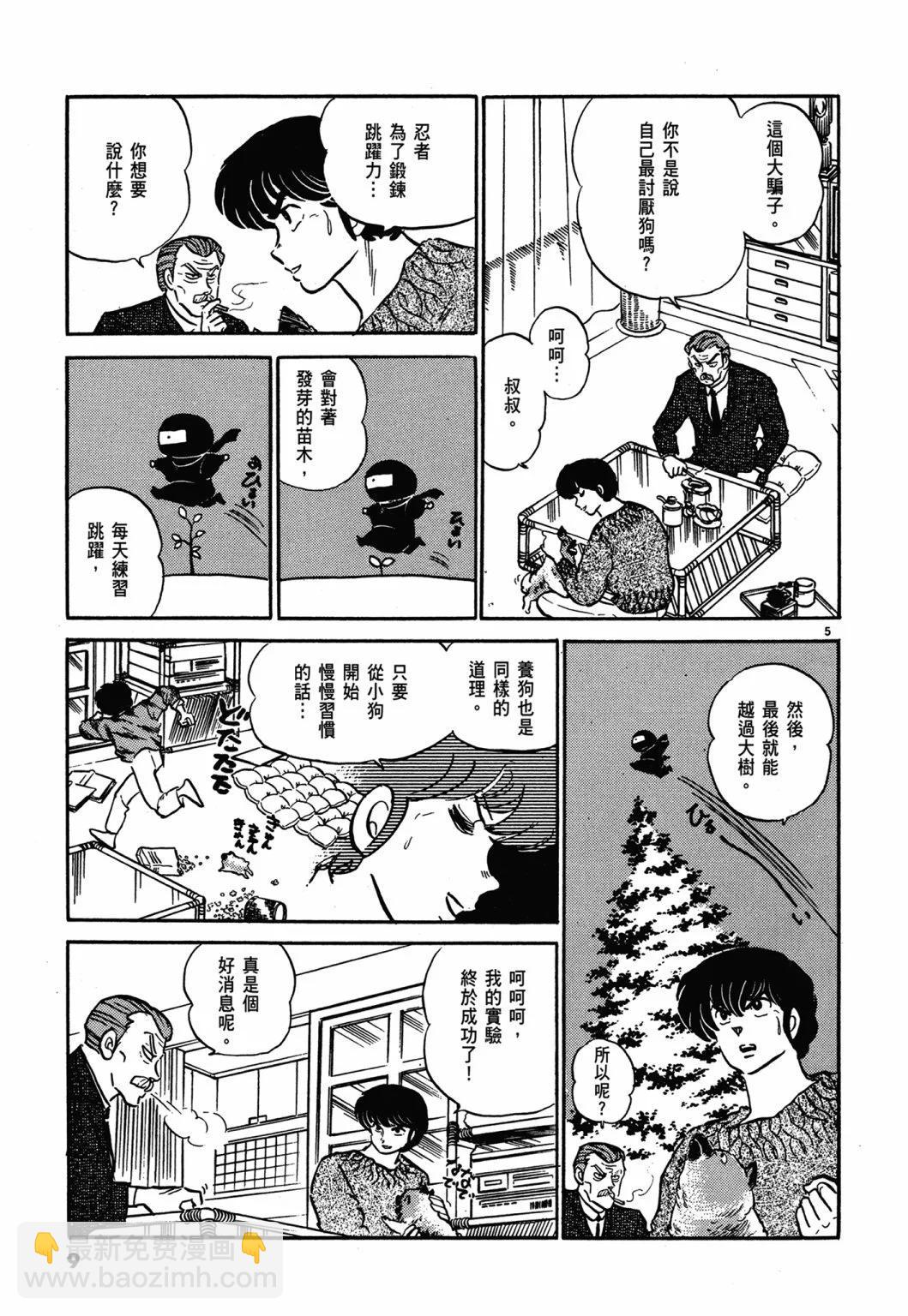 12卷新装版8