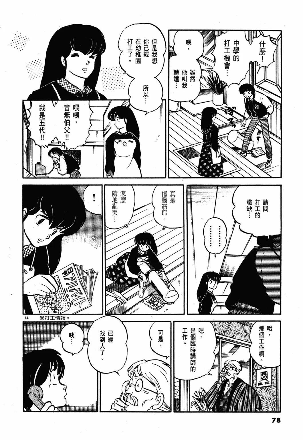 12卷新装版81