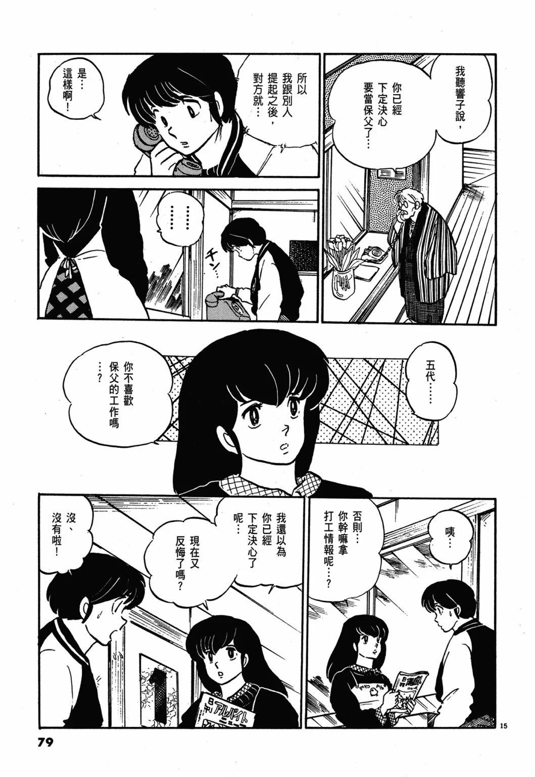 12卷新装版82