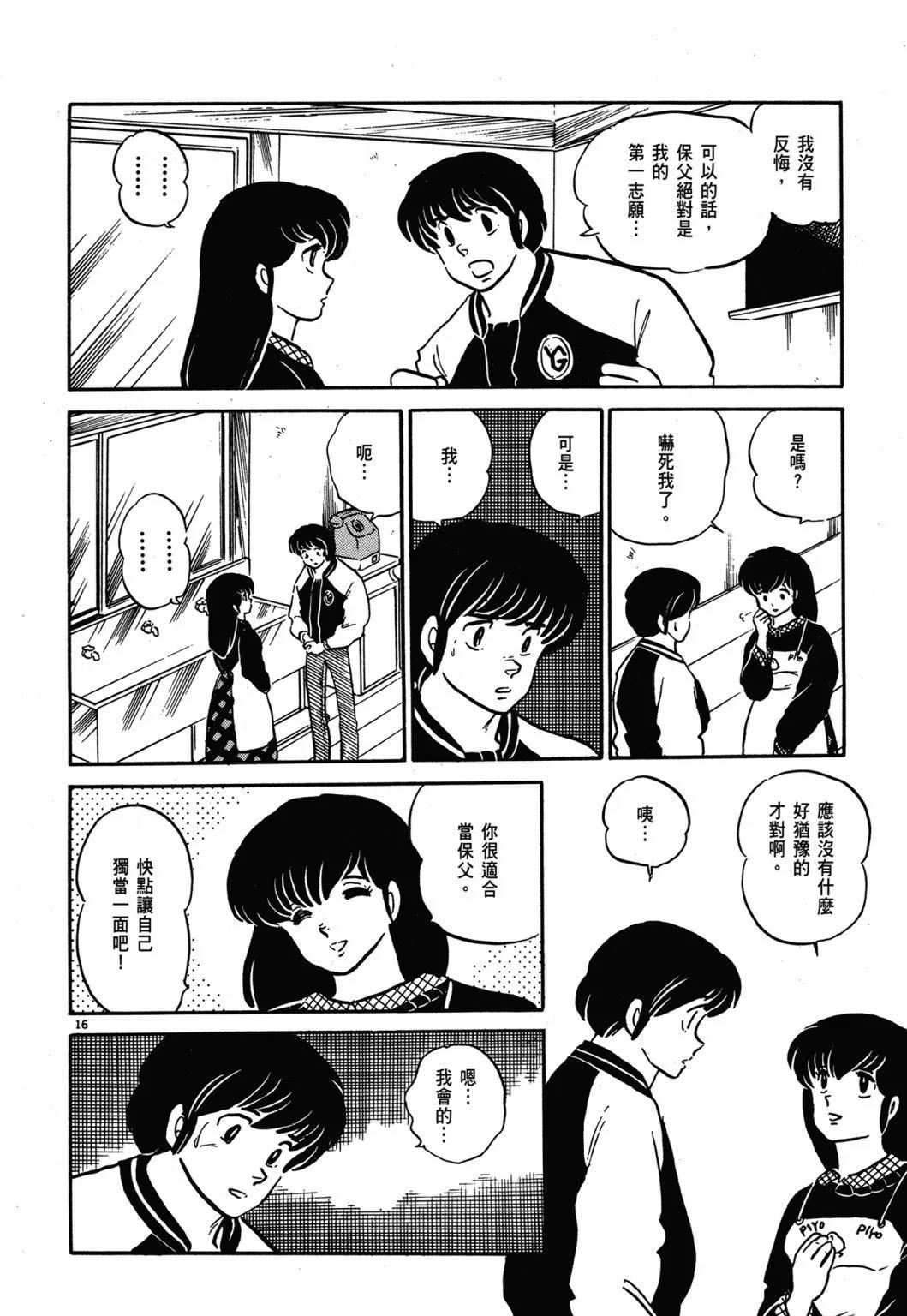 12卷新装版83