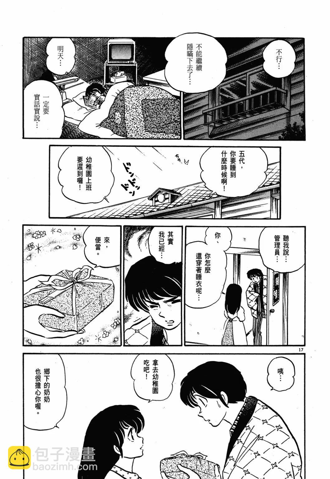 12卷新装版84
