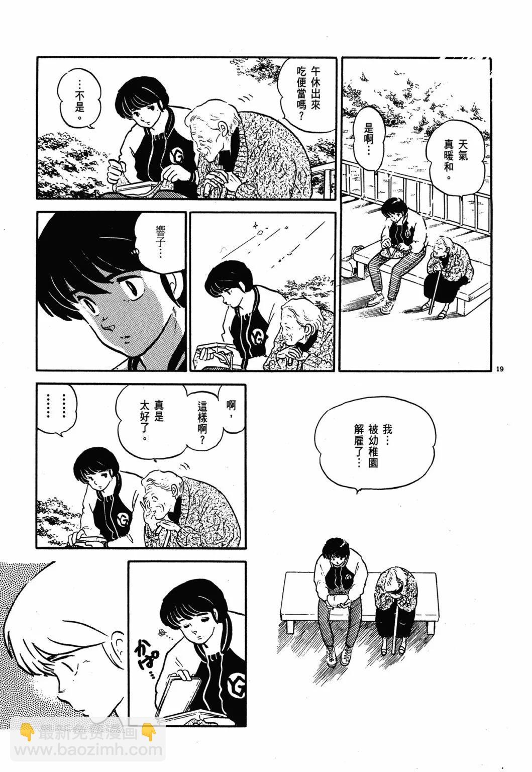 12卷新装版86