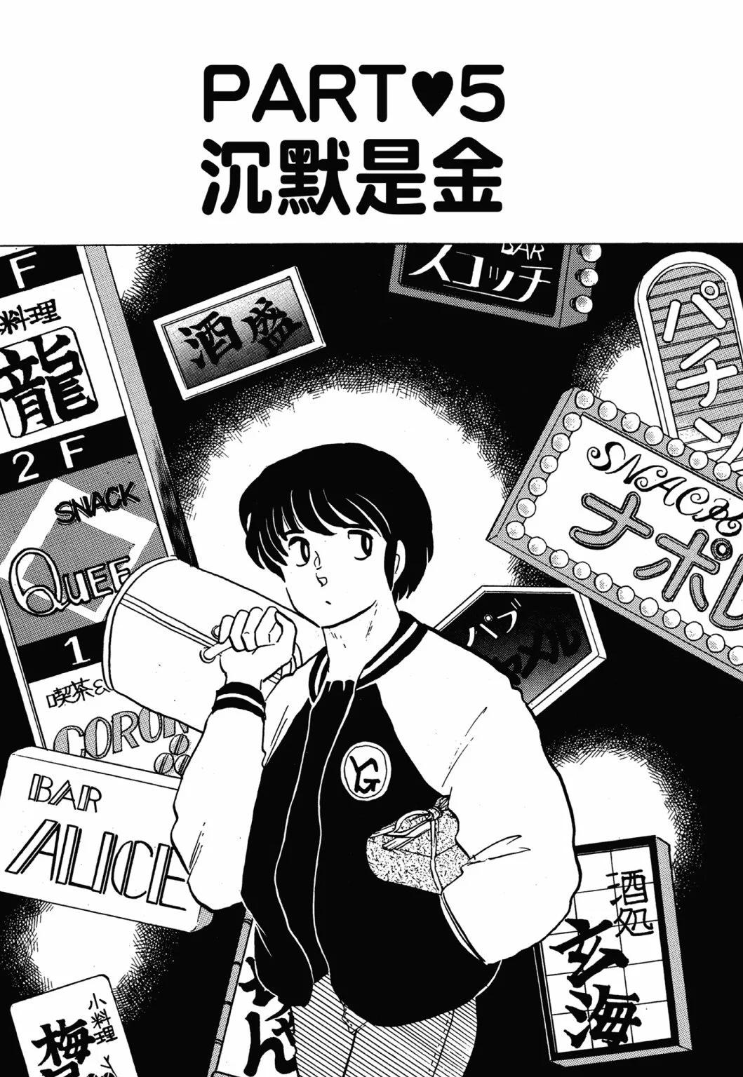 12卷新装版88
