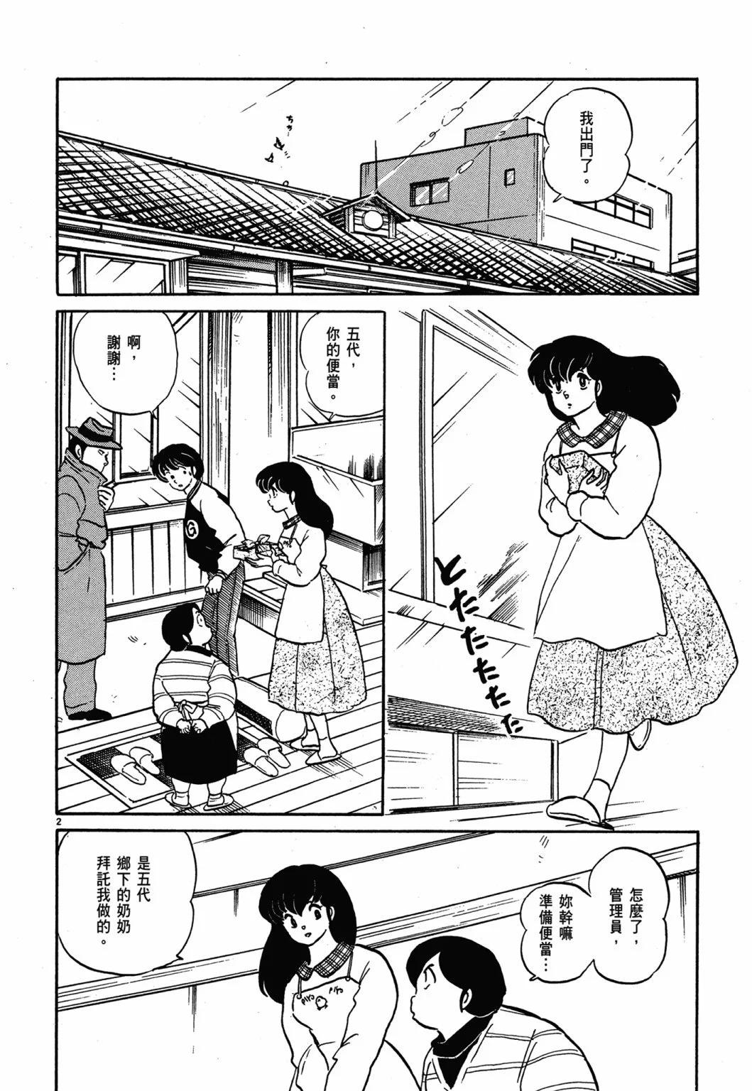 12卷新装版89