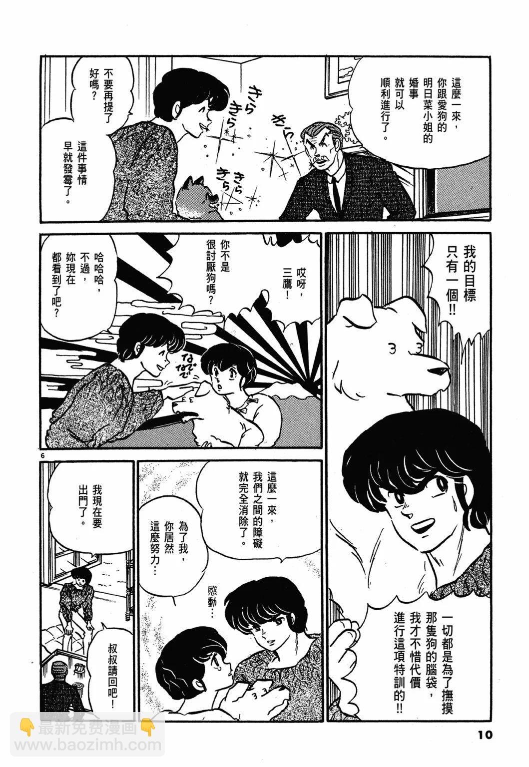 12卷新装版9