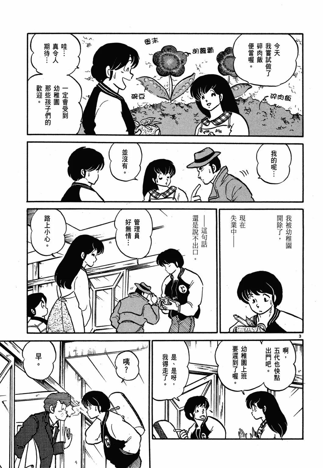 12卷新装版90