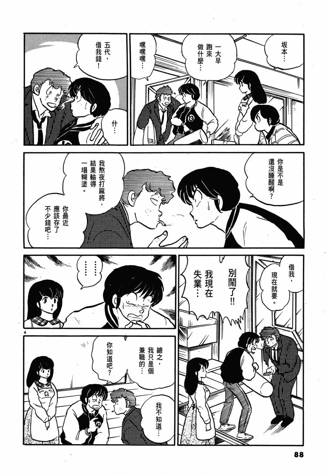 12卷新装版91