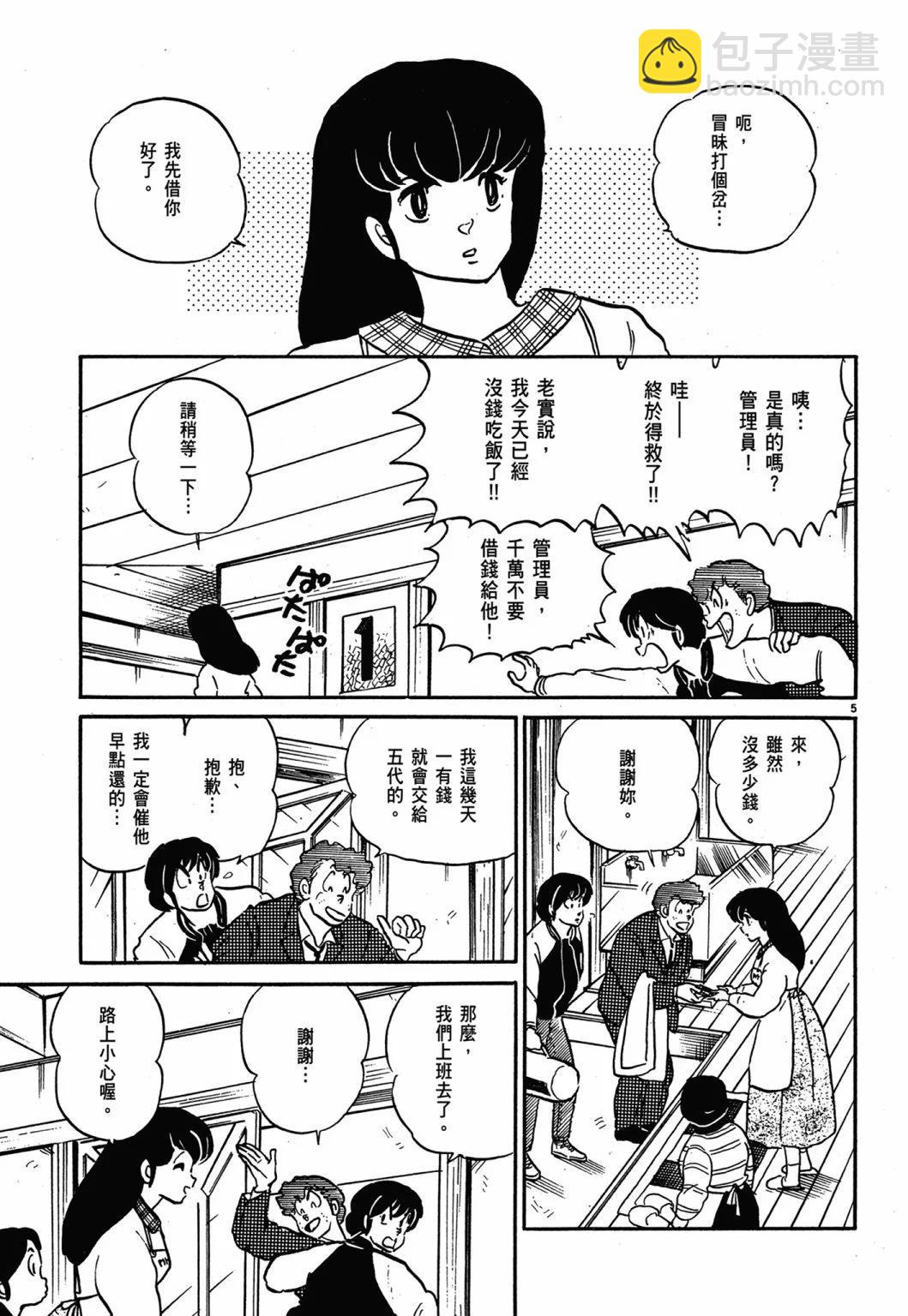 12卷新装版92