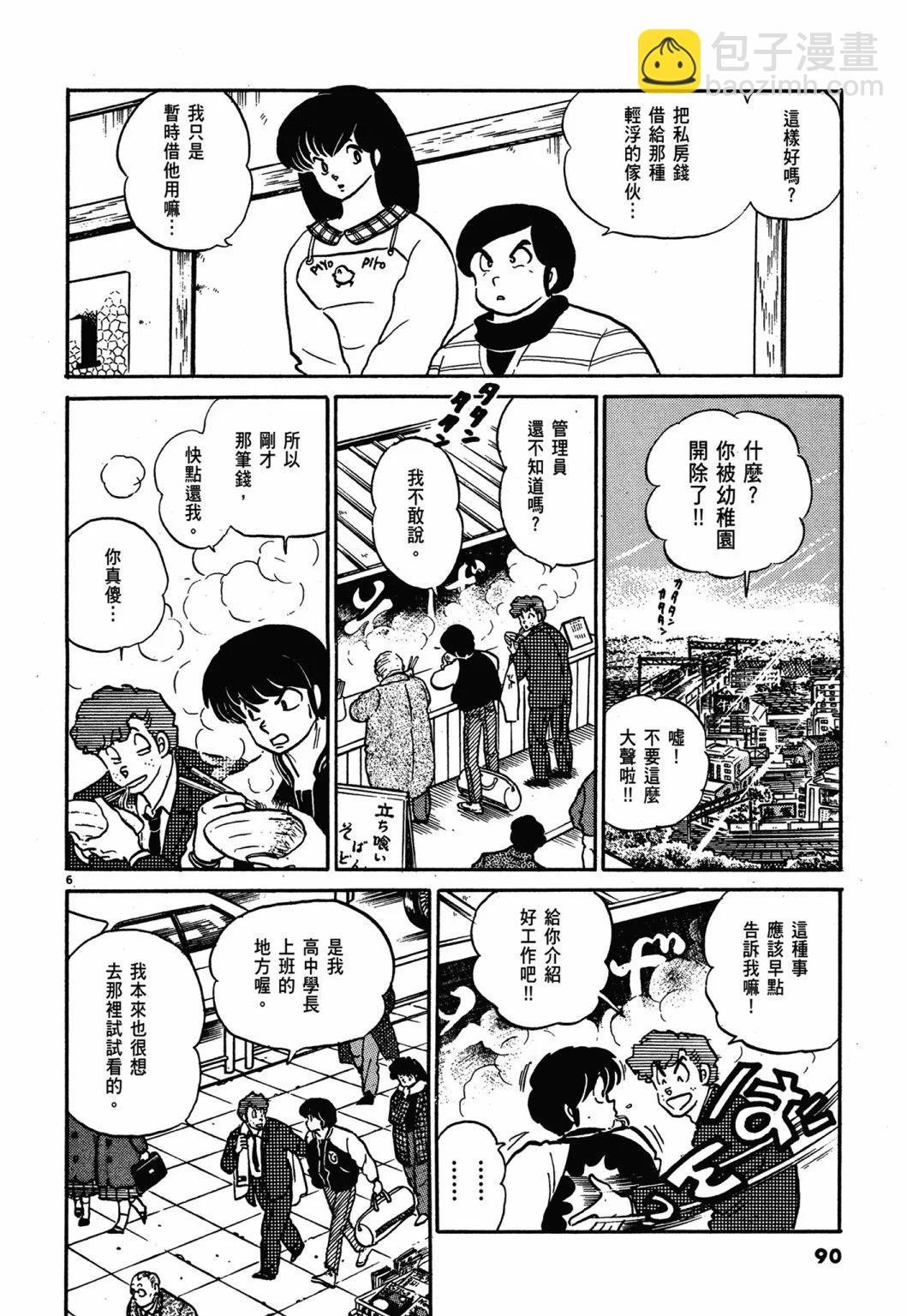 12卷新装版93