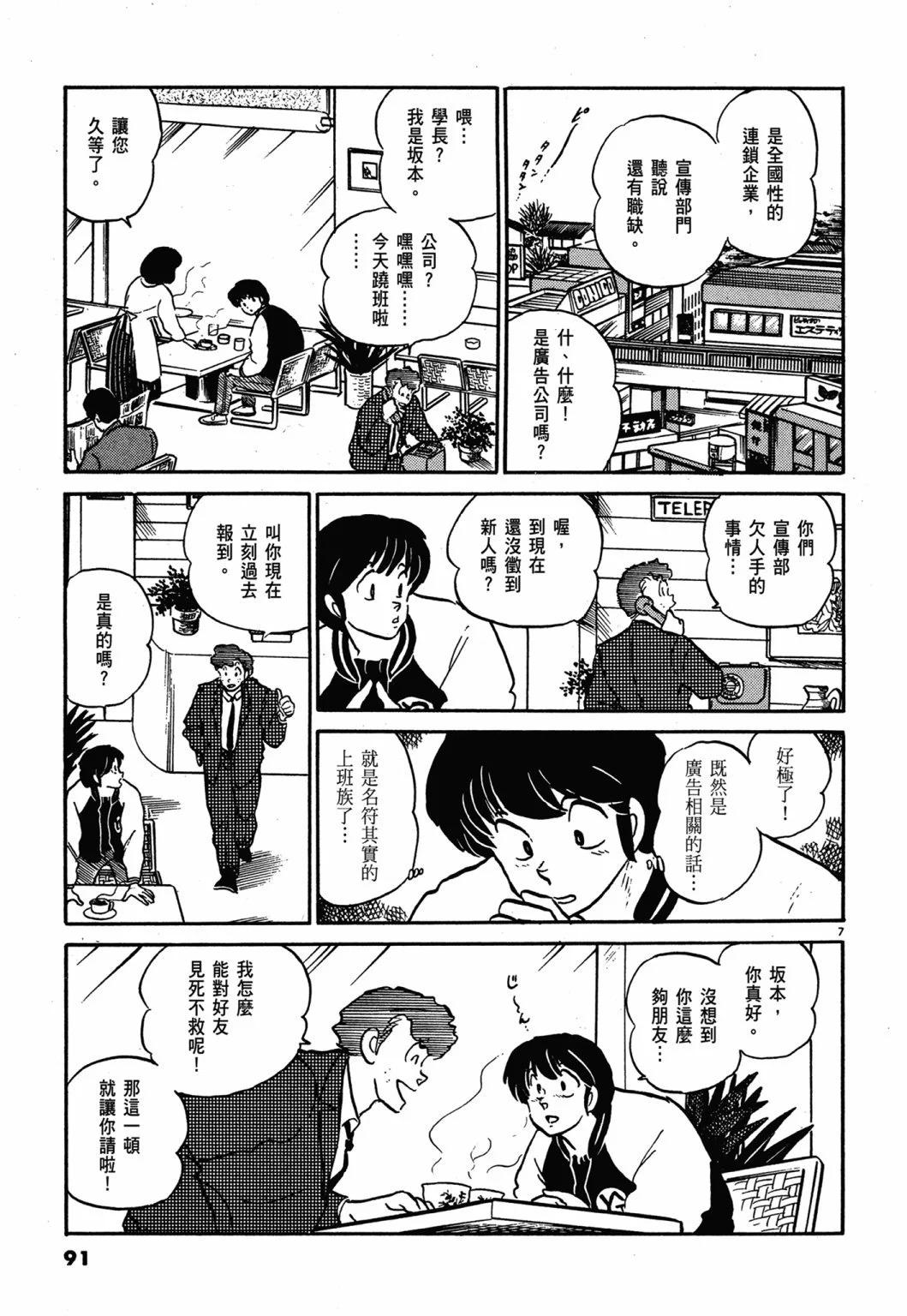 12卷新装版94