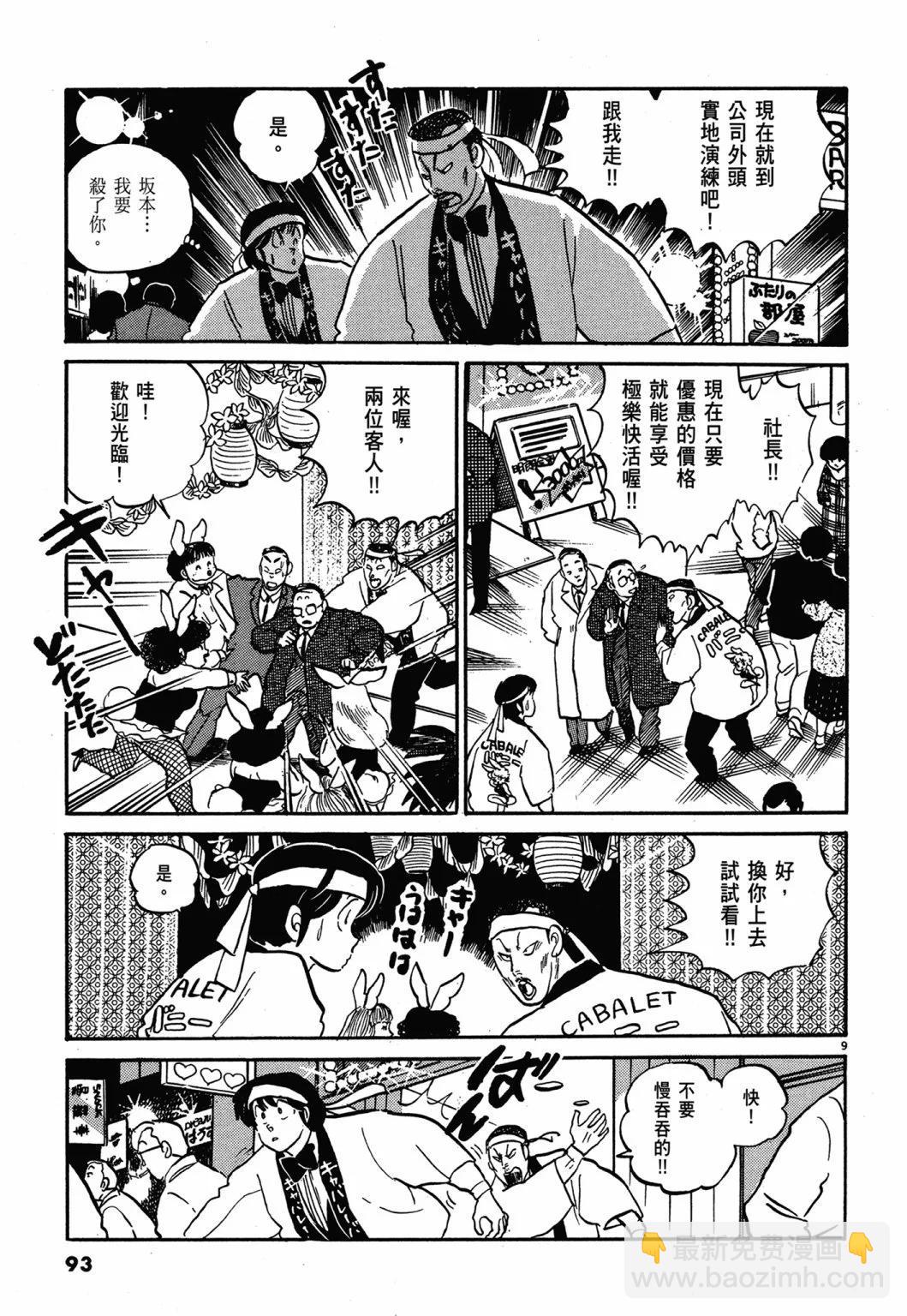 12卷新装版96