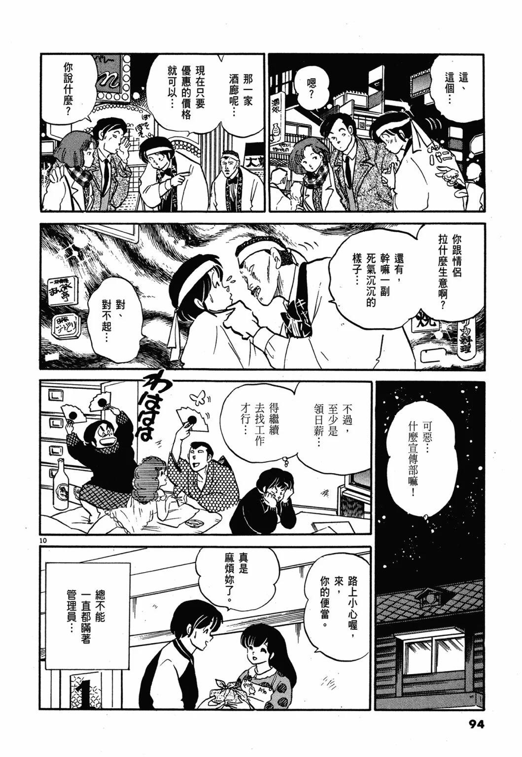 12卷新装版97