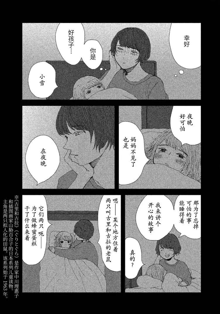 第07话11