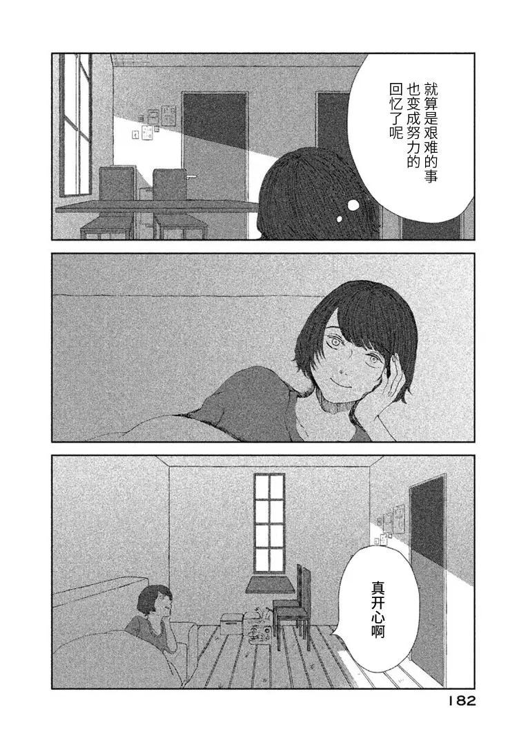 第07话13
