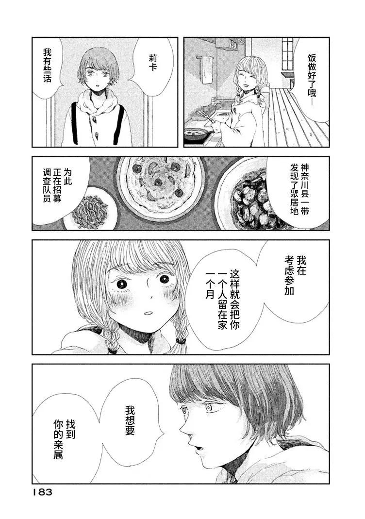 第07话14