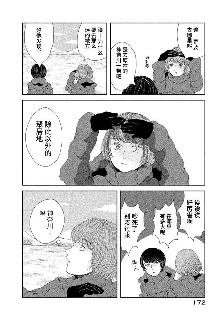 第07话3