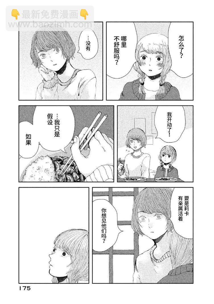 第07话6