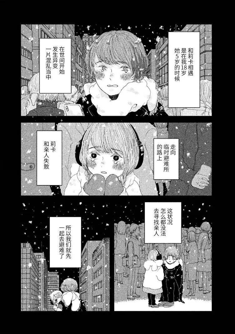 第07话8