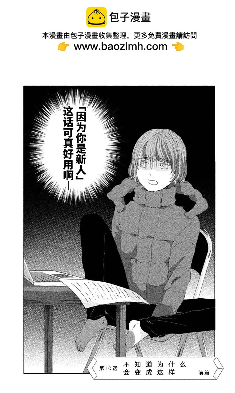 第10话1