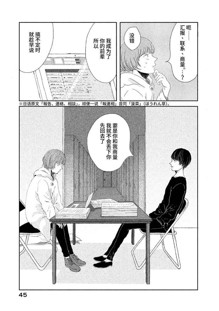 第10话12